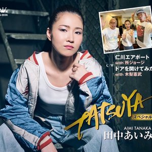 TATSUYA/仁川エアポート with 所ジョージ/ドアを開けてみた with 木梨憲武【スペシャル盤】 - EP