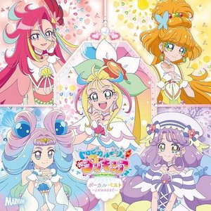 トロピカル～ジュ! プリキュア ボーカルベスト ～えがおのままで～