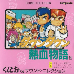 Kunio-Kun Sound Collection
