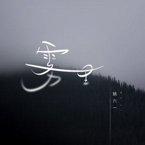 或