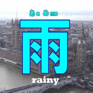 雨 için avatar