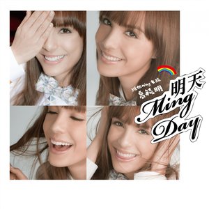 Ming Day (明天)