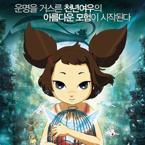 천년여우 여우비 OST 的头像