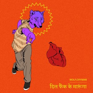 Dil fenk ke marunga - EP