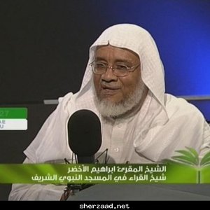 Avatar de Cheikh Ibrahim Al Akhdar