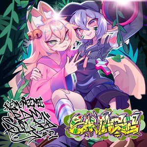 Kemomimi Edm Squad #2: Savage