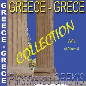 Greece - Grèce : Collection Paraskevas Grekis, Vol.1