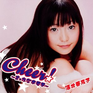 Cheer!~まっかなキモチ~