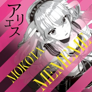 アリエス