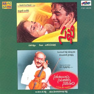 SAKHI / SAKUTUMBA SAPARIVARA SAMETHAM