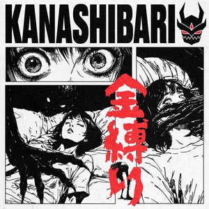Kanashibari - Single