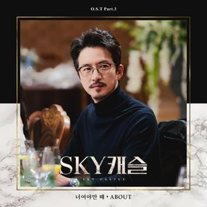 SKY Castle, Pt. 3 (Original Television Soundtrack)