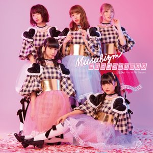 キミに夢CHU♡XX【A盤】 - EP