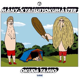 Many - Single