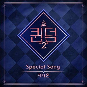 <Queendom2> Epilogue - Single