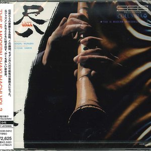 This Is Modern Shakuhachi Vol.2