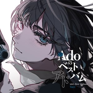 Adoのベストアドバム vol.1
