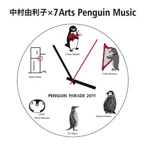 中村由利子×7Arts Penguin Music