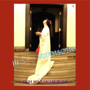 Image for 'SANZA・・SWANSONG'
