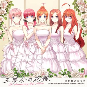 The Quintessential Quintuplets 5th Anniversary Best Album