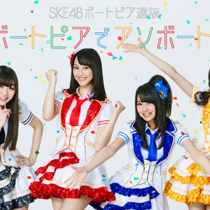 Avatar für SKE48 (ボートピア選抜)