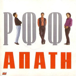 Apati