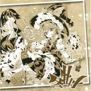 Symphonic Rhapsody "Peony" -交響狂詩篇 冬牡丹-