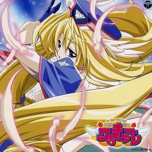 円盤皇女ワるきゅーレ オリジナル・サウンドトラック あんど...♥