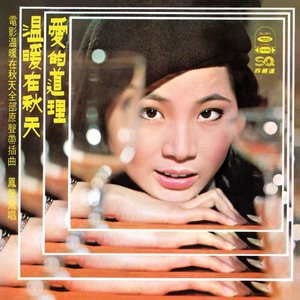 温暖在秋天