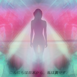 Avatar for インターネット女神 Ｓｈｉｎａｔａｍａ