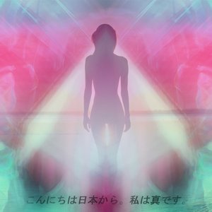 インターネット女神 Ｓｈｉｎａｔａｍａ 的头像