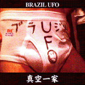 Brazil UFO 的头像