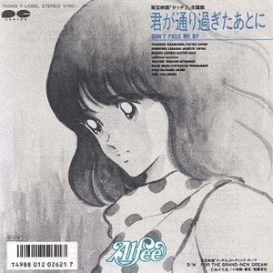 君が通り過ぎたあとに