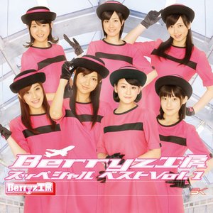 Berryz Koubou Special Best Vol. 1