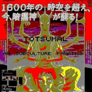 I am Subculture Fanatics EP