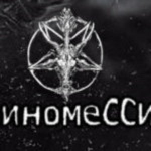 Avatar for Глиномессия