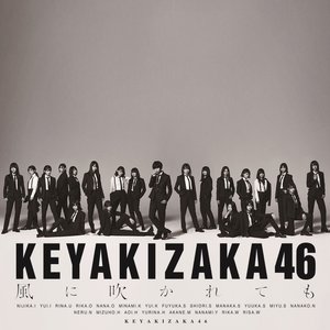 避雷針 欅坂46 Last Fm
