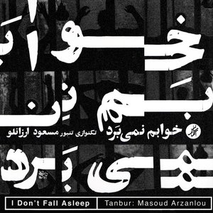 Zdjęcia dla 'I Don't Fall Asleep'