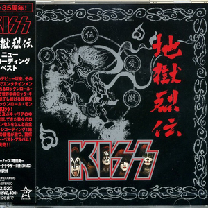 Kiss - Ŝ�獄烈伝〜ニュー・レコーディング・ベスト〜 - Zortam Music