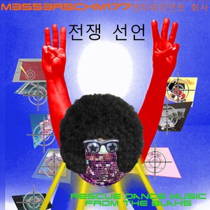 전쟁 선언