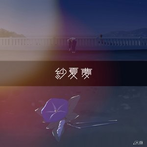 Sway Fragments
