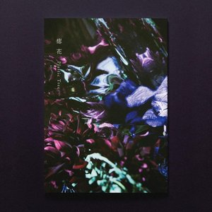 Azabana - Single