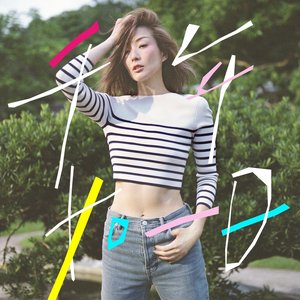 千年如一日 - Single