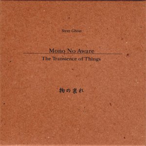 物の哀れ - Mono No Aware - The Transience Of Things