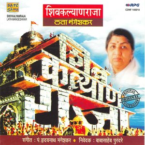 SHIVKALYANRAJA-LATA MANGESHKAR-PATRIOTIC