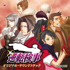 Gyakuten Kenji Original Soundtrack