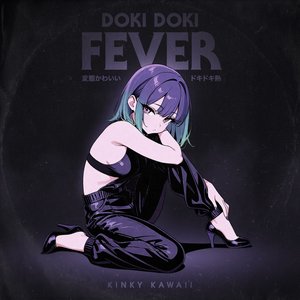 Doki Doki Fever ドキドキ熱