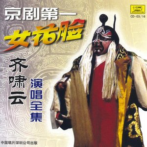 Avatar for Qi Xiaoyun