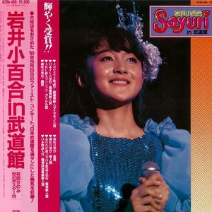 Sayuri In 武道館