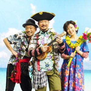 Avatar for 関口和之 Feat. 竹中直人, 分山貴美子